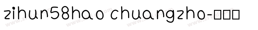 zihun58hao chuangzho字体转换